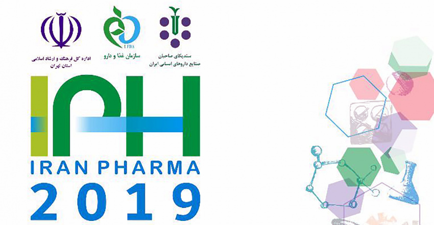 پنجمین نمایشگاه  بین المللی ایران فارما - دارو و صنایع وابسته